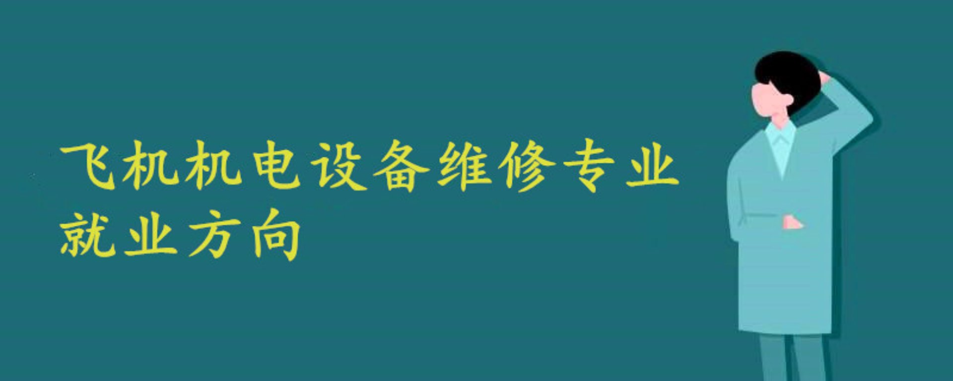 清晨机电维修