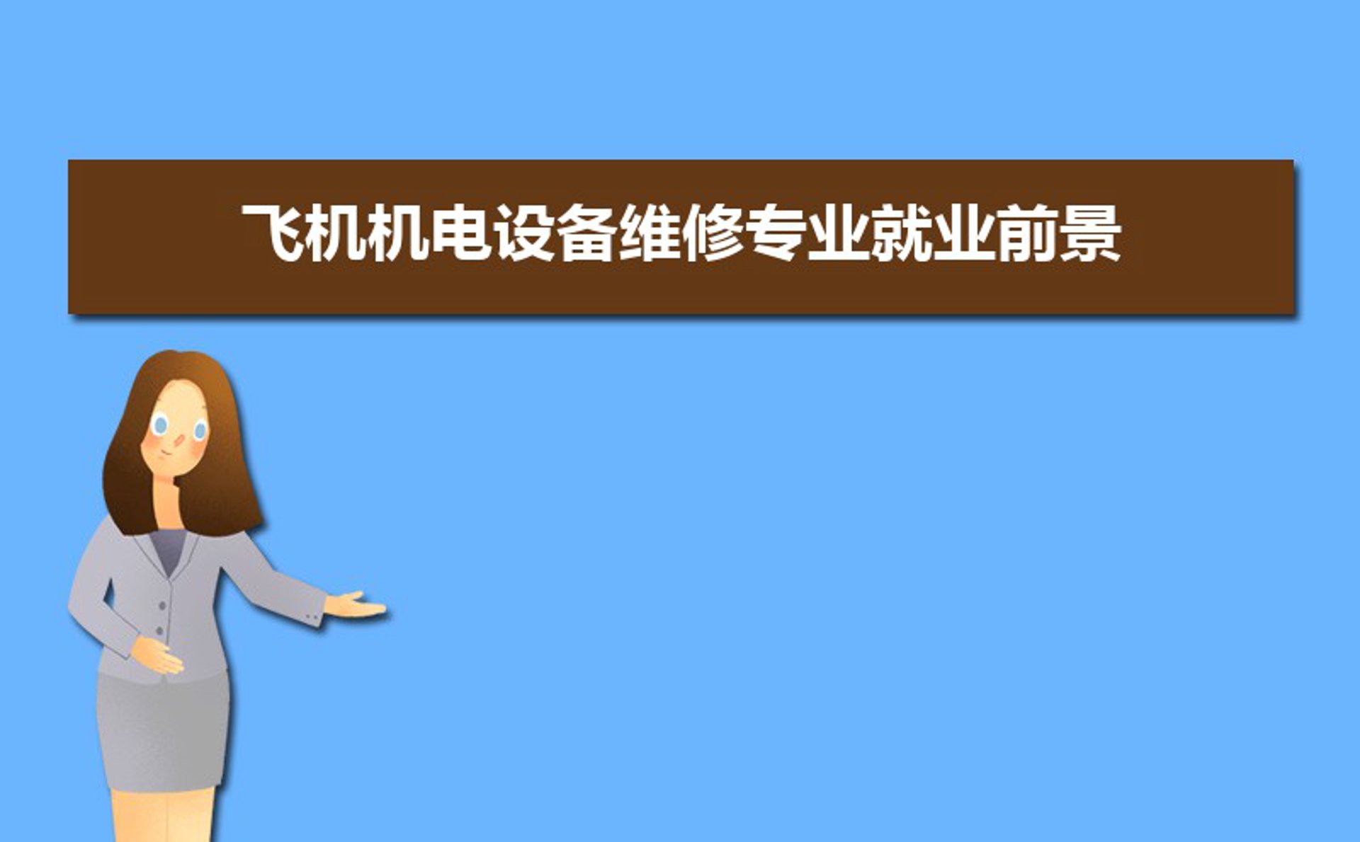 清晨机电维修