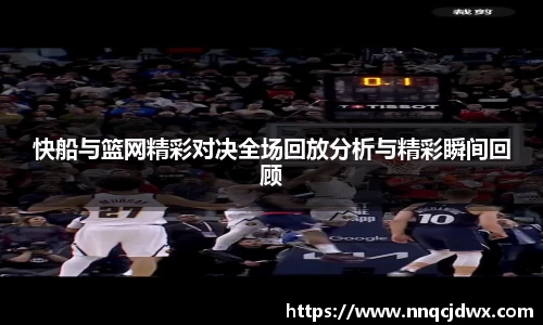 雷火竞技