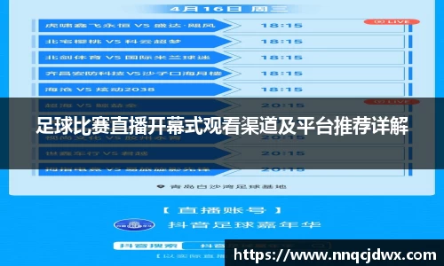 雷火竞技